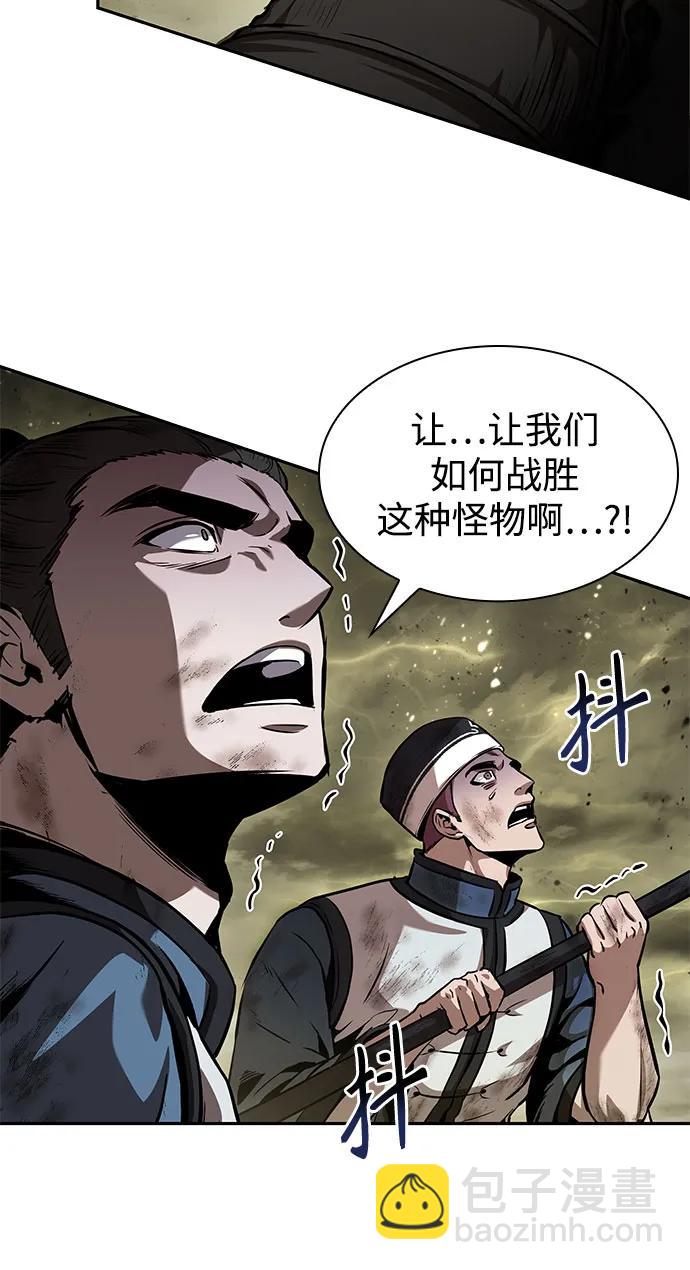 某天成爲魔神 - 258. 第87章. 龍龜（5）(1/2) - 4