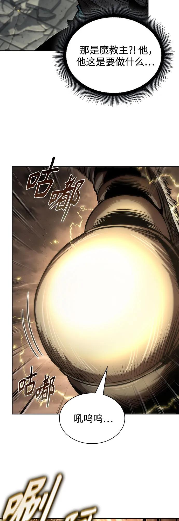 某天成爲魔神 - 258. 第87章. 龍龜（5）(1/2) - 1