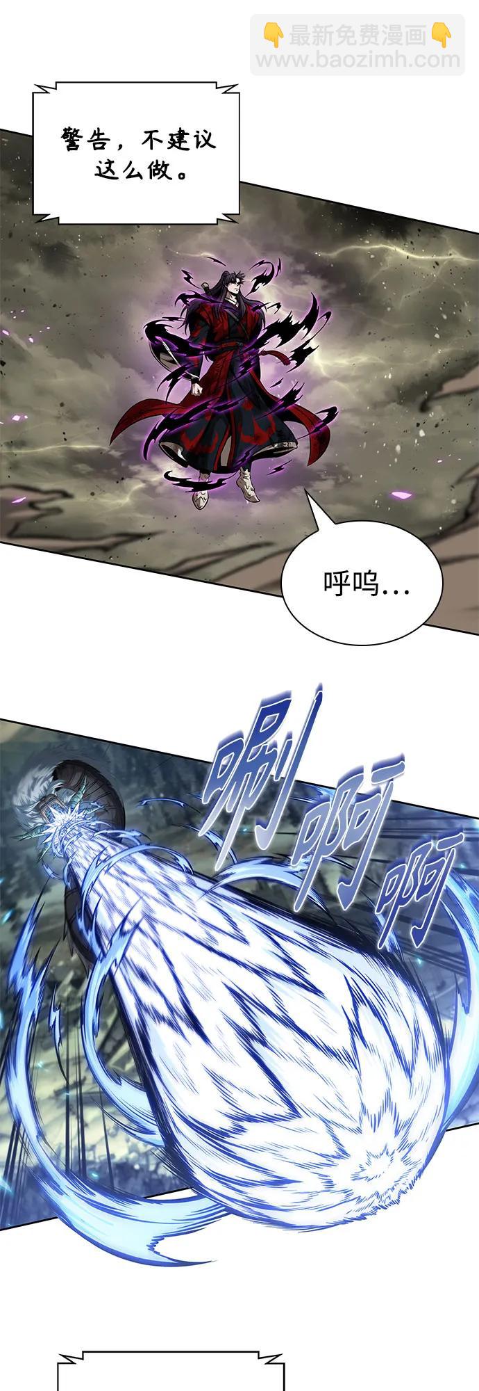 某天成爲魔神 - 258. 第87章. 龍龜（5）(1/2) - 3