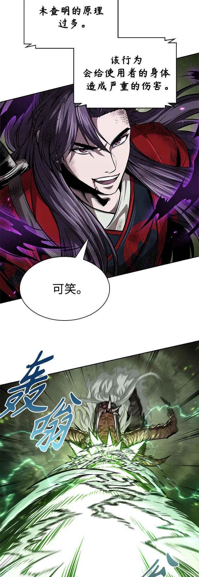 某天成爲魔神 - 258. 第87章. 龍龜（5）(1/2) - 4