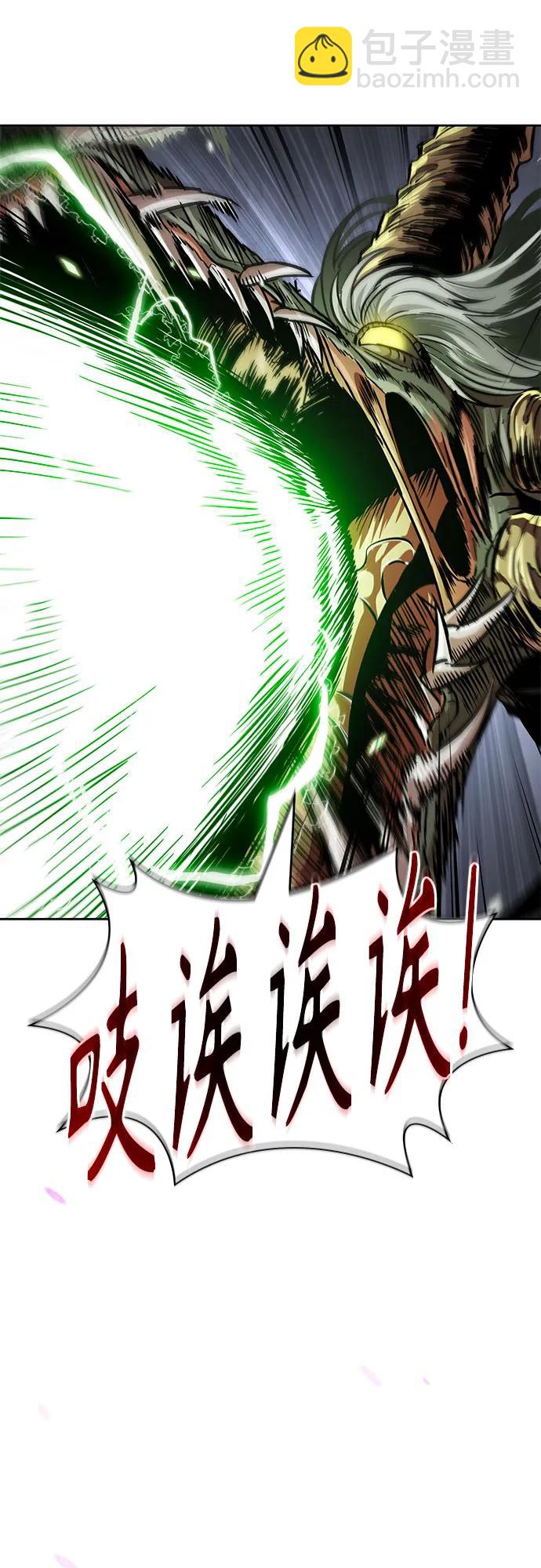 某天成爲魔神 - 258. 第87章. 龍龜（5）(1/2) - 4
