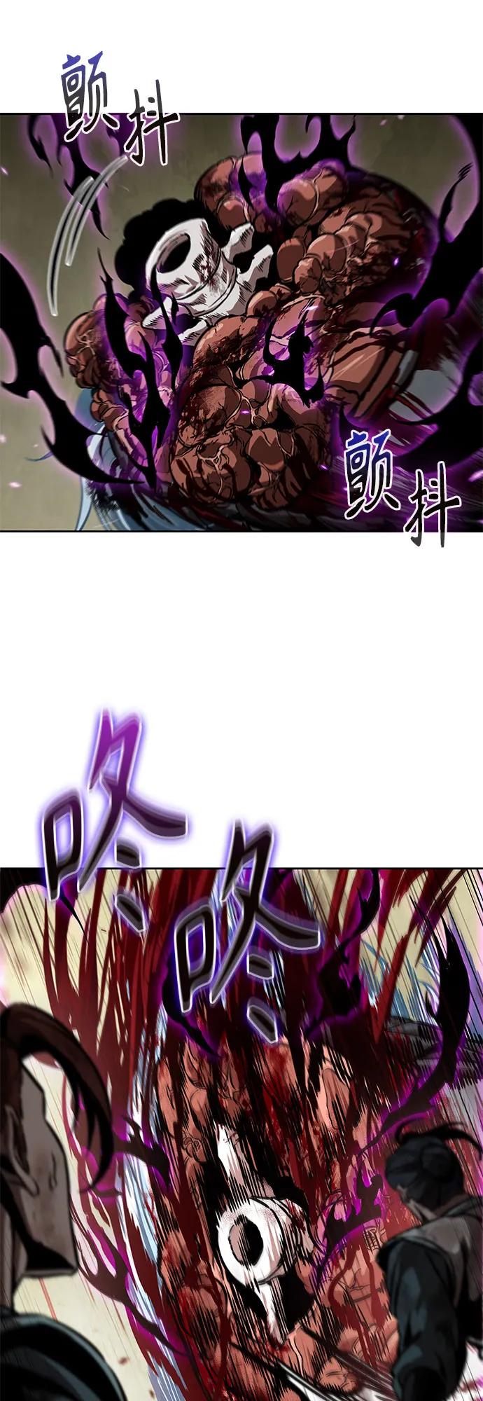 某天成爲魔神 - 258. 第87章. 龍龜（5）(1/2) - 4