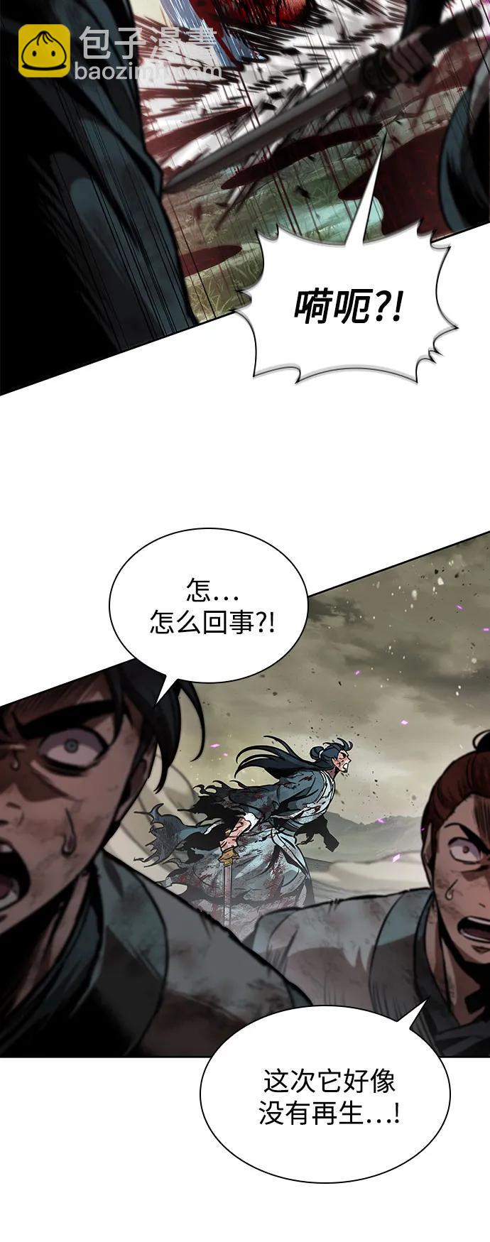 某天成爲魔神 - 258. 第87章. 龍龜（5）(1/2) - 5