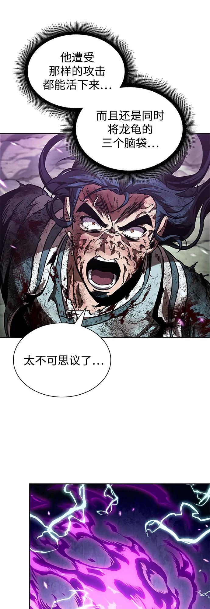 某天成爲魔神 - 258. 第87章. 龍龜（5）(1/2) - 6