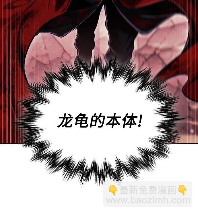 某天成爲魔神 - 258. 第87章. 龍龜（5）(1/2) - 4