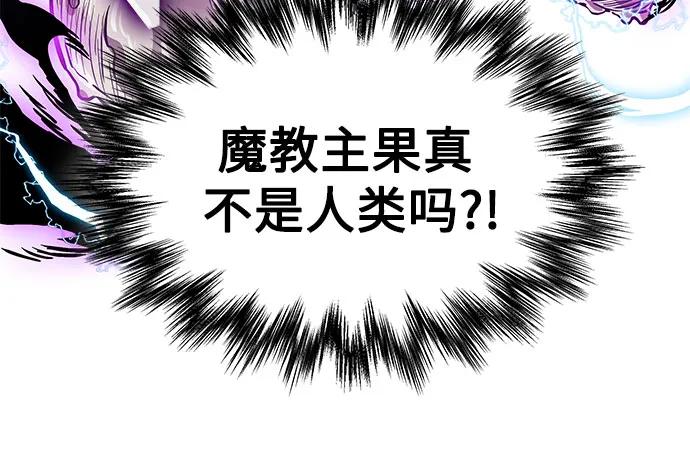 某天成爲魔神 - 258. 第87章. 龍龜（5）(1/2) - 8
