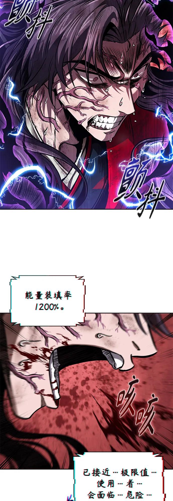 某天成爲魔神 - 258. 第87章. 龍龜（5）(1/2) - 2