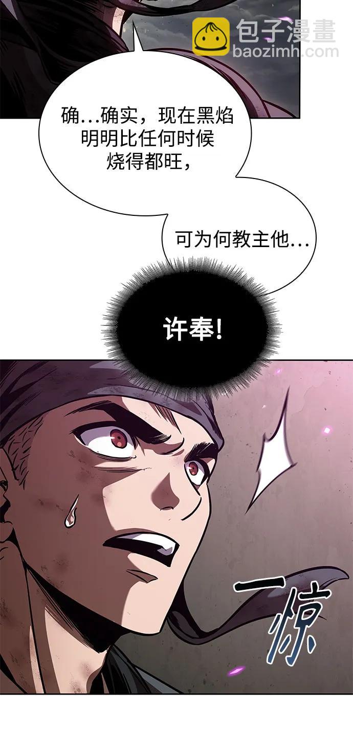某天成爲魔神 - 258. 第87章. 龍龜（5）(1/2) - 5