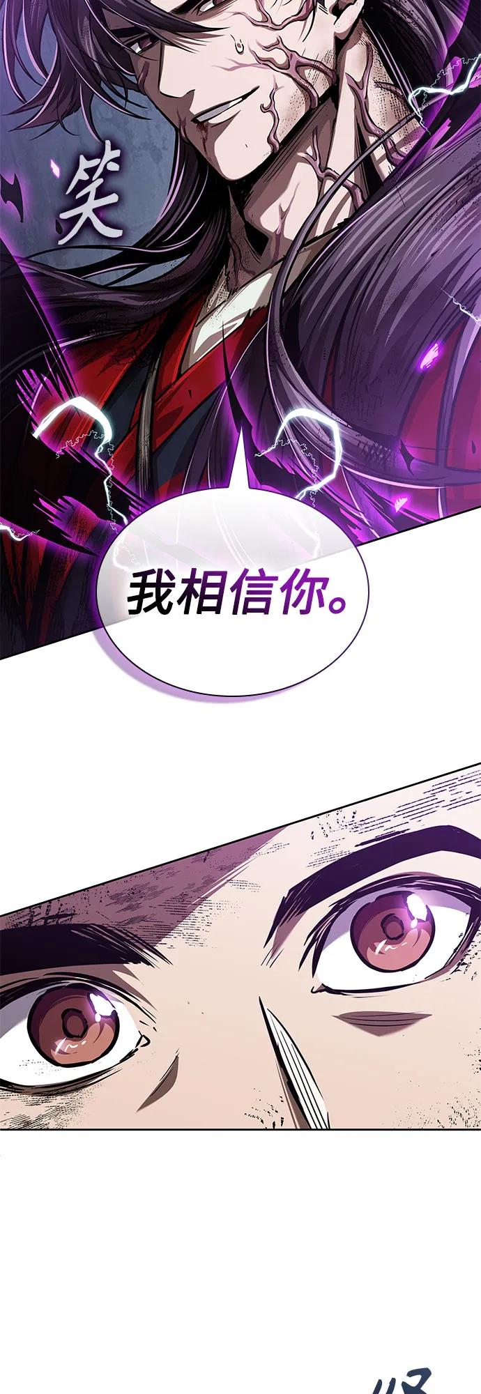 某天成爲魔神 - 258. 第87章. 龍龜（5）(1/2) - 7