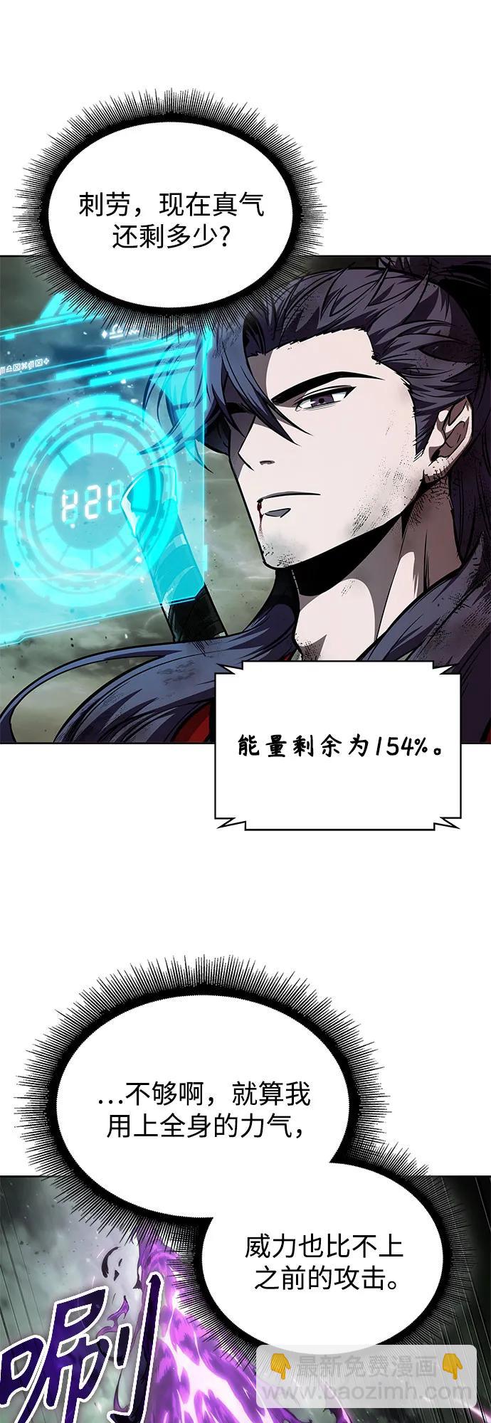 某天成爲魔神 - 258. 第87章. 龍龜（5）(1/2) - 5