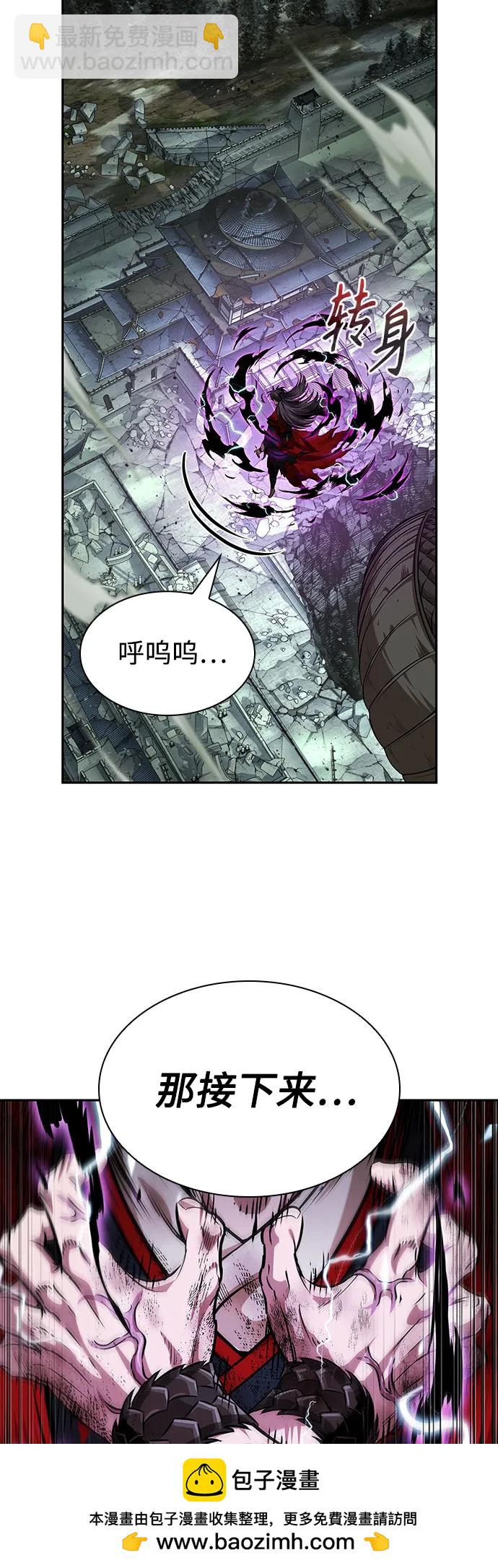 某天成爲魔神 - 258. 第87章. 龍龜（5）(1/2) - 2