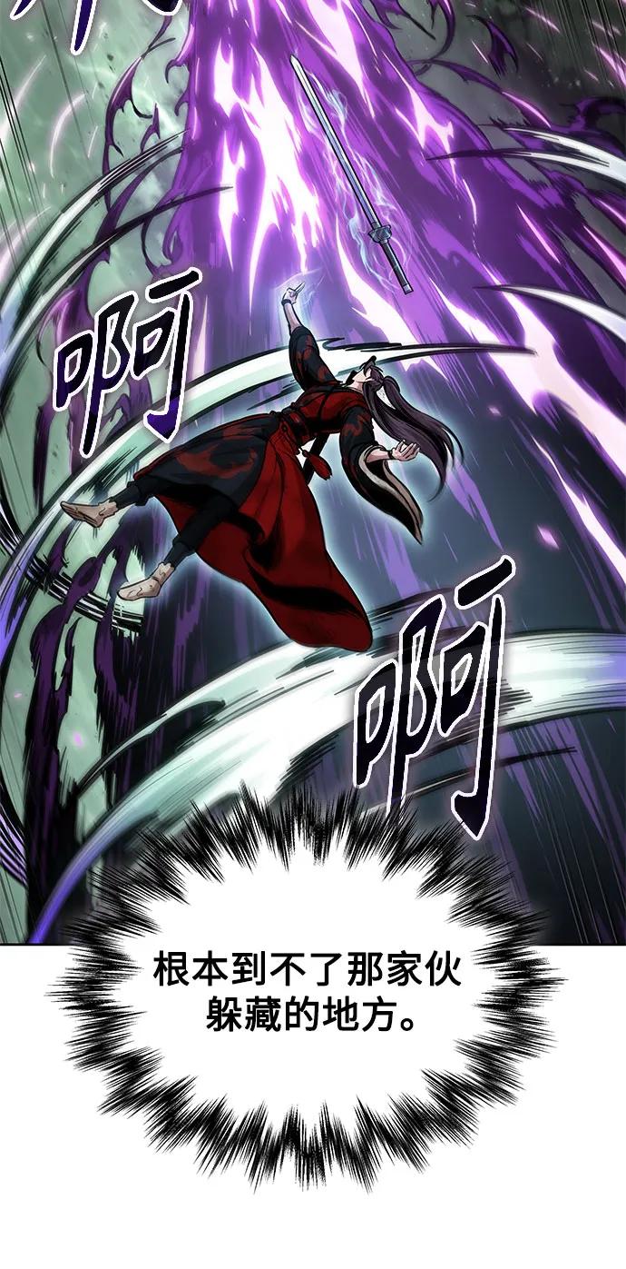某天成爲魔神 - 258. 第87章. 龍龜（5）(1/2) - 6