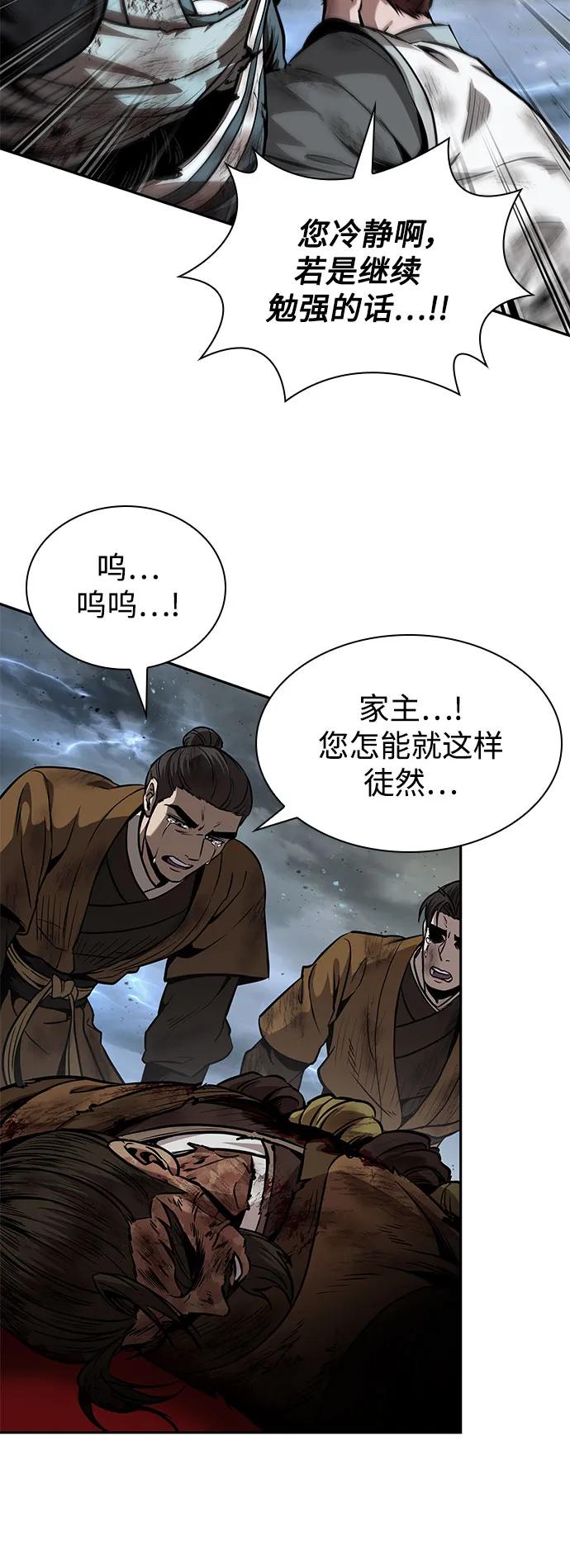某天成爲魔神 - 258. 第87章. 龍龜（5）(1/2) - 1