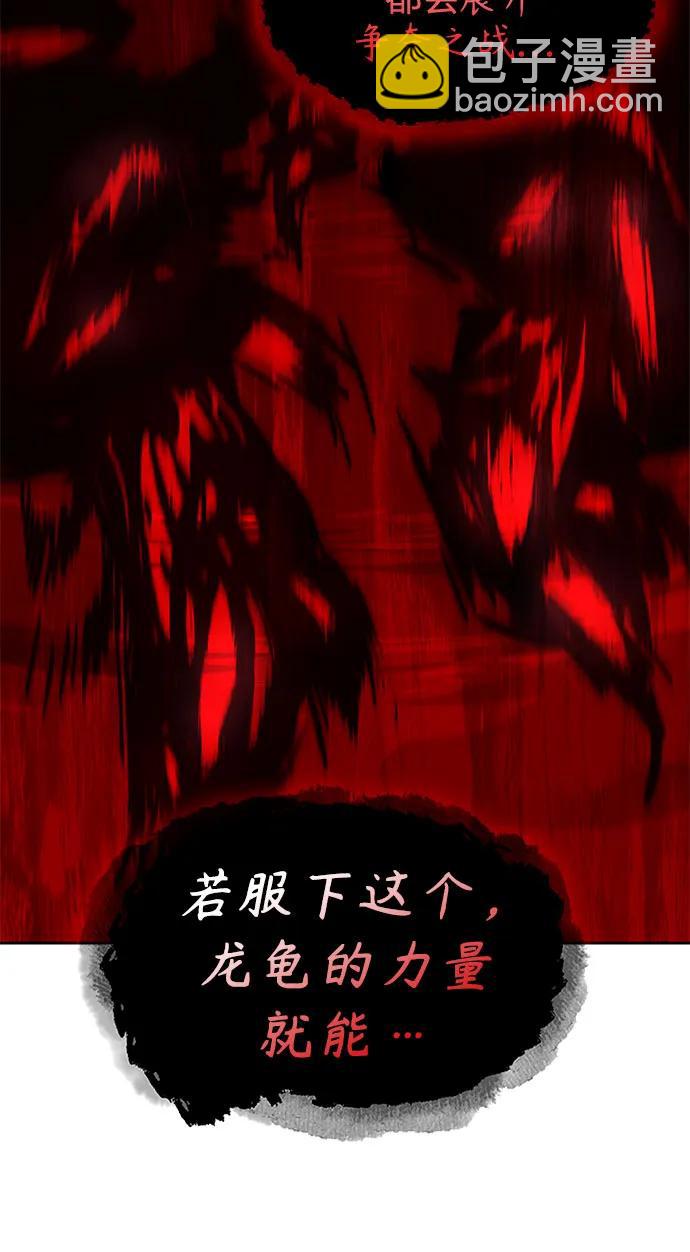 某天成爲魔神 - 260. 第88章. 真元爭奪戰（1）(1/2) - 4