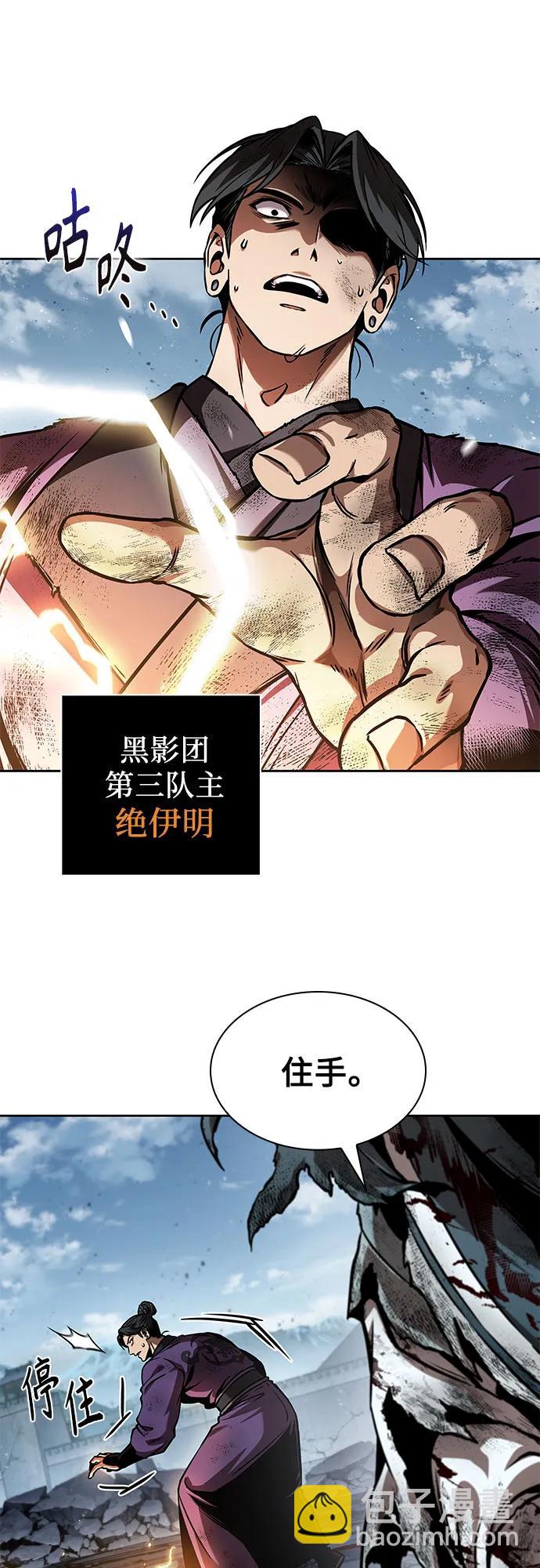 某天成爲魔神 - 260. 第88章. 真元爭奪戰（1）(1/2) - 5