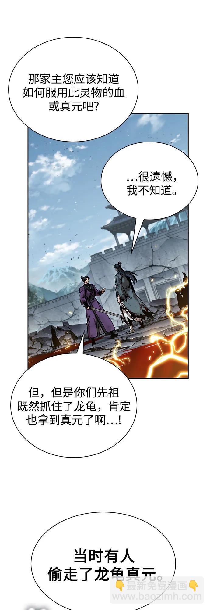 某天成爲魔神 - 260. 第88章. 真元爭奪戰（1）(1/2) - 8