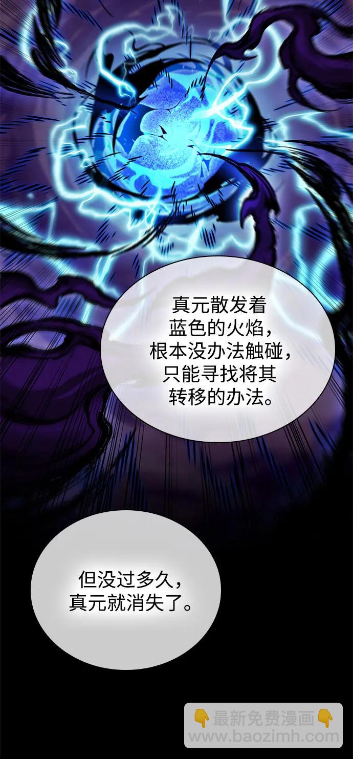 某天成爲魔神 - 260. 第88章. 真元爭奪戰（1）(1/2) - 2