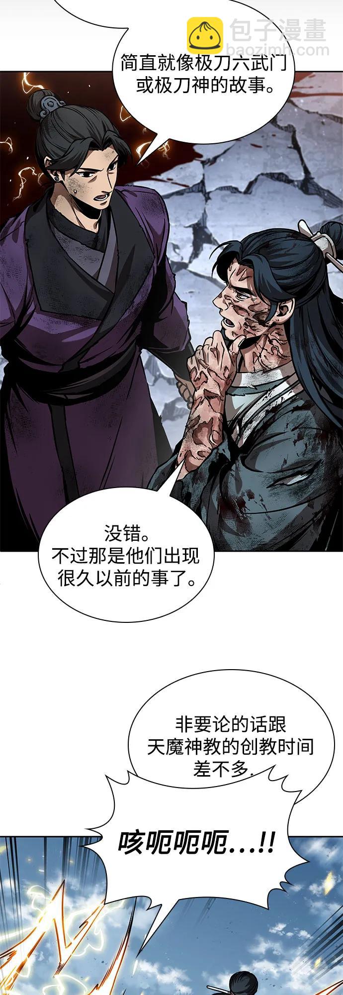 某天成爲魔神 - 260. 第88章. 真元爭奪戰（1）(1/2) - 7