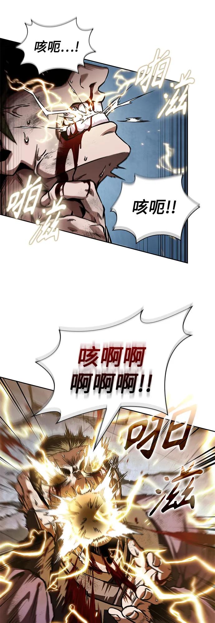 某天成爲魔神 - 260. 第88章. 真元爭奪戰（1）(1/2) - 1