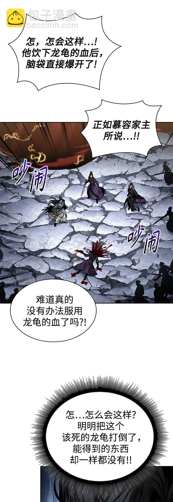 某天成爲魔神 - 260. 第88章. 真元爭奪戰（1）(1/2) - 4