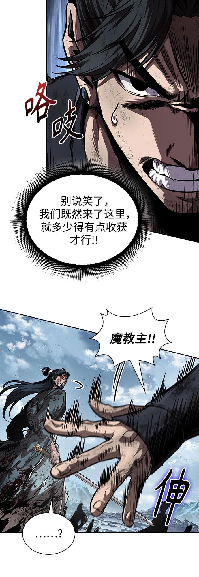 某天成爲魔神 - 260. 第88章. 真元爭奪戰（1）(1/2) - 5