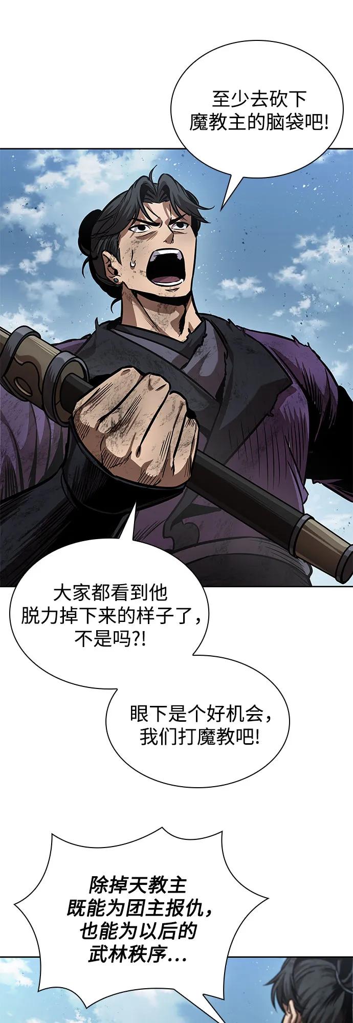 某天成爲魔神 - 260. 第88章. 真元爭奪戰（1）(1/2) - 7