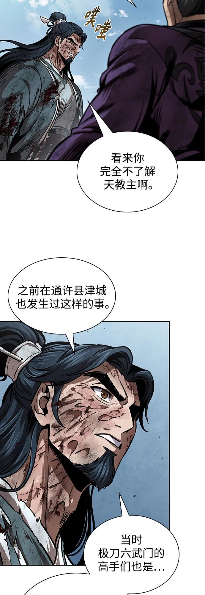 某天成爲魔神 - 260. 第88章. 真元爭奪戰（1）(1/2) - 8
