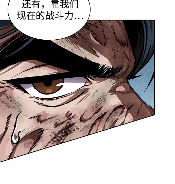 某天成爲魔神 - 260. 第88章. 真元爭奪戰（1）(1/2) - 4