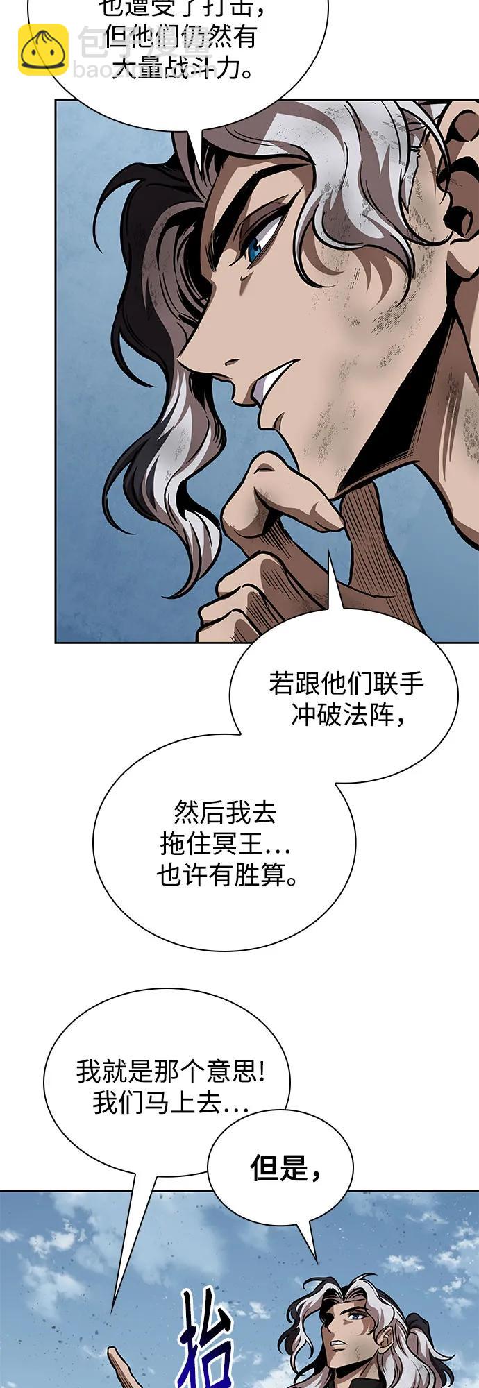 某天成爲魔神 - 260. 第88章. 真元爭奪戰（1）(1/2) - 1