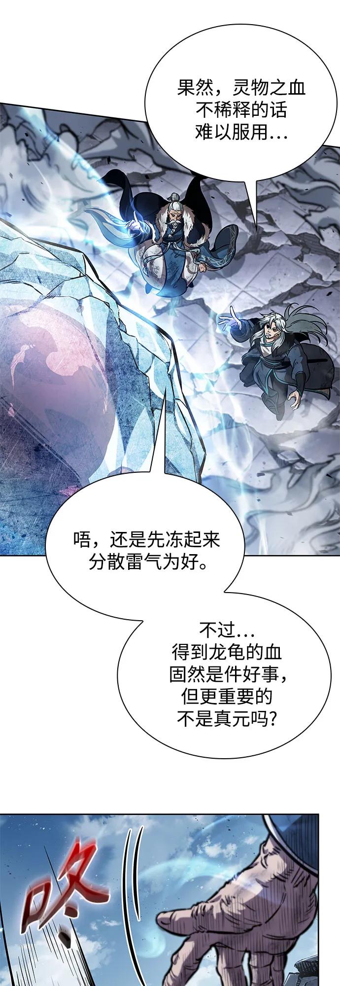 某天成爲魔神 - 260. 第88章. 真元爭奪戰（1）(1/2) - 5