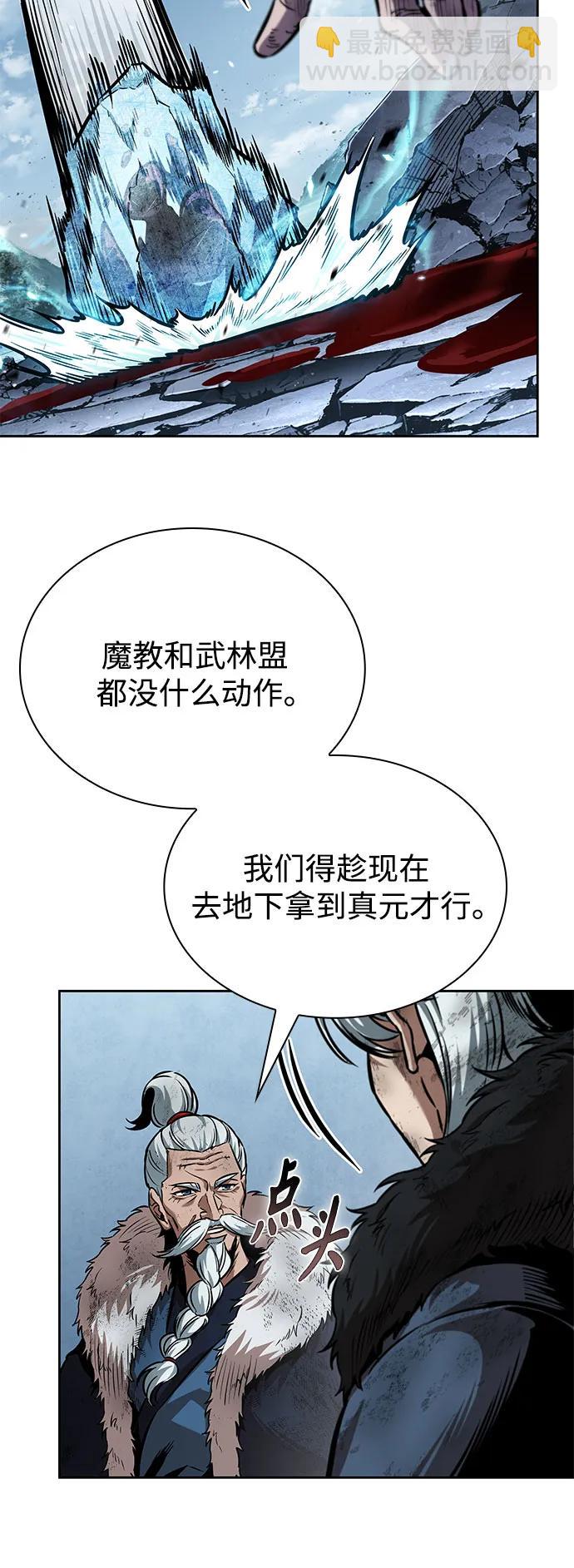某天成爲魔神 - 260. 第88章. 真元爭奪戰（1）(1/2) - 6