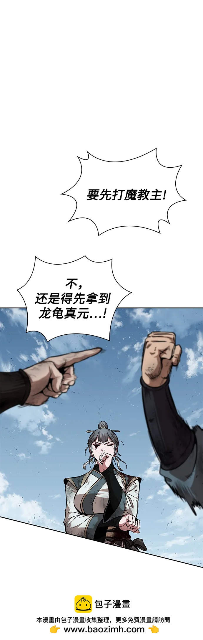 某天成爲魔神 - 260. 第88章. 真元爭奪戰（1）(1/2) - 2