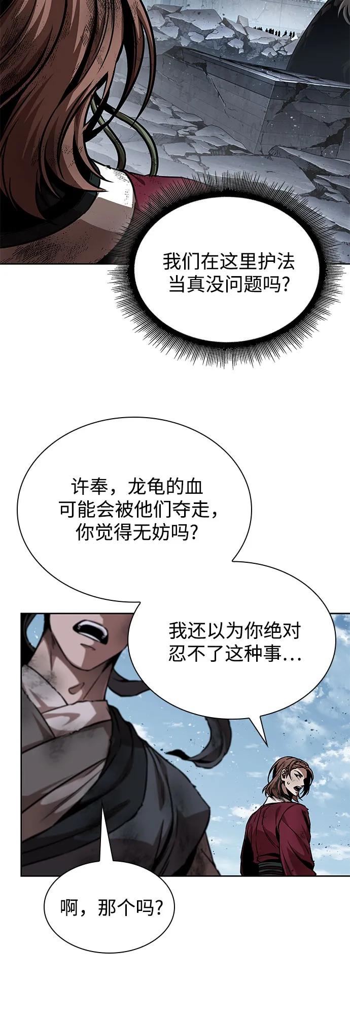 某天成爲魔神 - 260. 第88章. 真元爭奪戰（1）(1/2) - 7