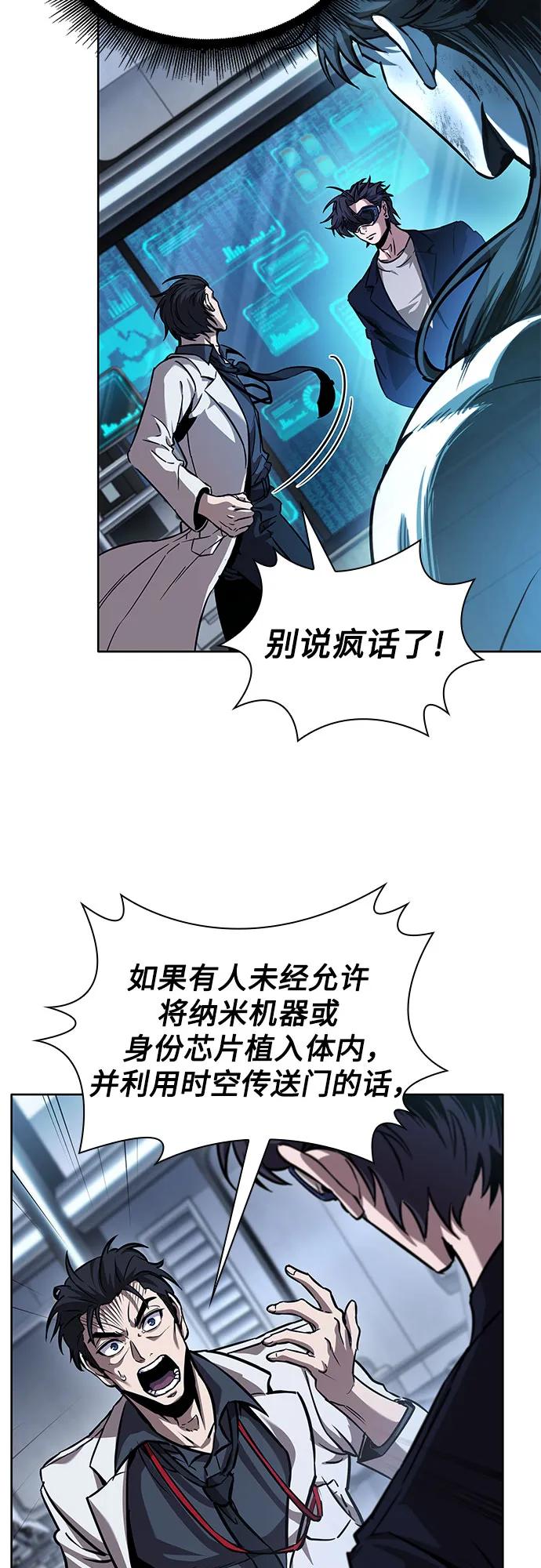某天成爲魔神 - 262. 第88章. 真元爭奪戰（3）(1/2) - 3