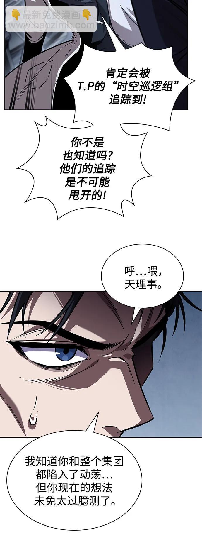 某天成爲魔神 - 262. 第88章. 真元爭奪戰（3）(1/2) - 4