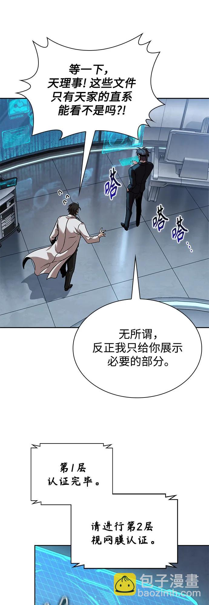 某天成爲魔神 - 262. 第88章. 真元爭奪戰（3）(1/2) - 8