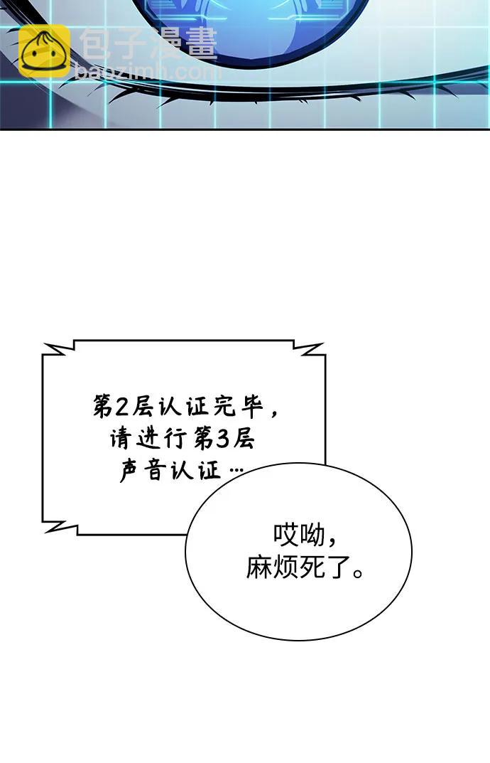 某天成爲魔神 - 262. 第88章. 真元爭奪戰（3）(1/2) - 2