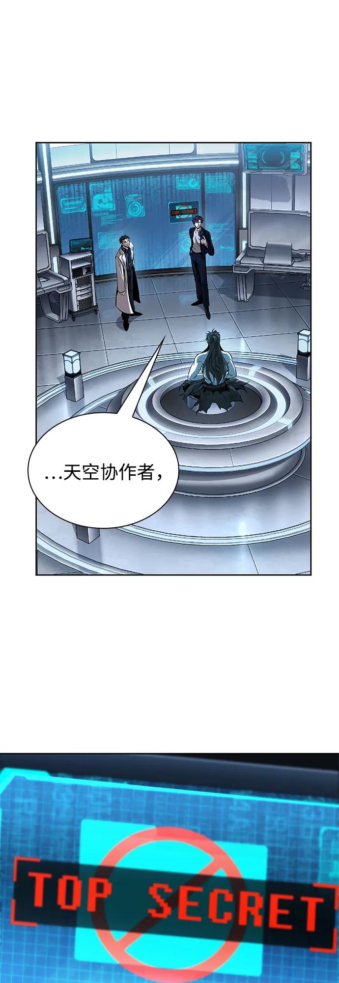 某天成爲魔神 - 262. 第88章. 真元爭奪戰（3）(1/2) - 4