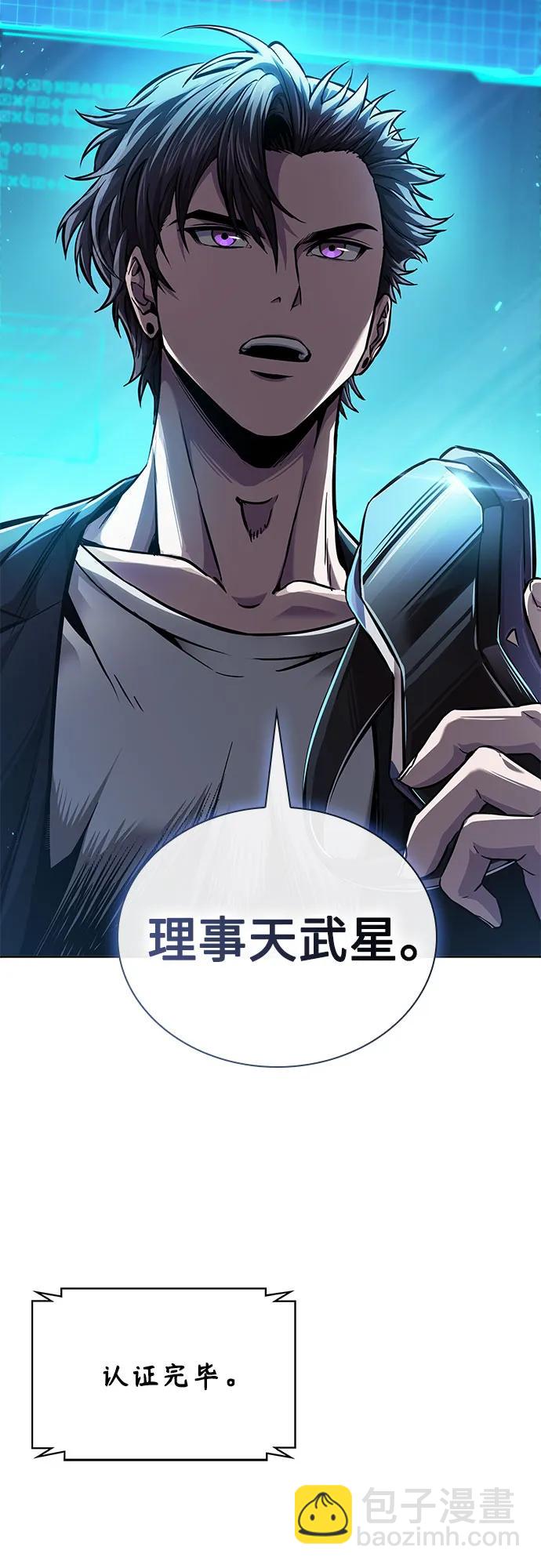 某天成爲魔神 - 262. 第88章. 真元爭奪戰（3）(1/2) - 5