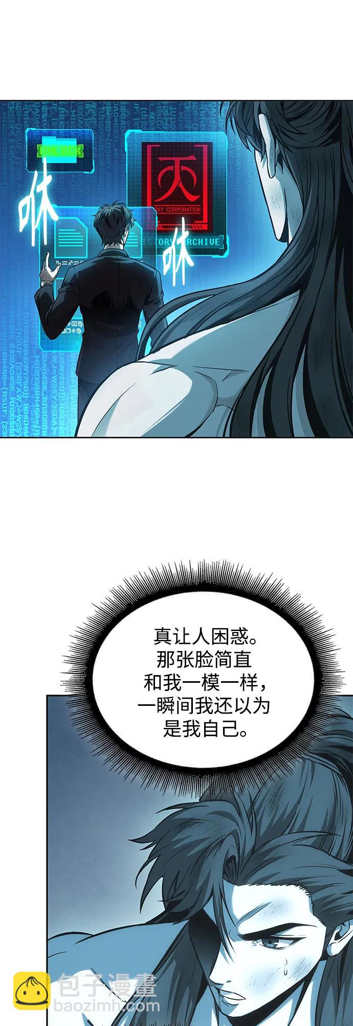 某天成爲魔神 - 262. 第88章. 真元爭奪戰（3）(1/2) - 8