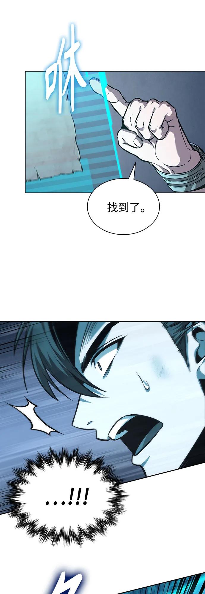 某天成爲魔神 - 262. 第88章. 真元爭奪戰（3）(1/2) - 4