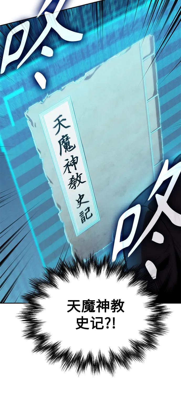 某天成爲魔神 - 262. 第88章. 真元爭奪戰（3）(1/2) - 5