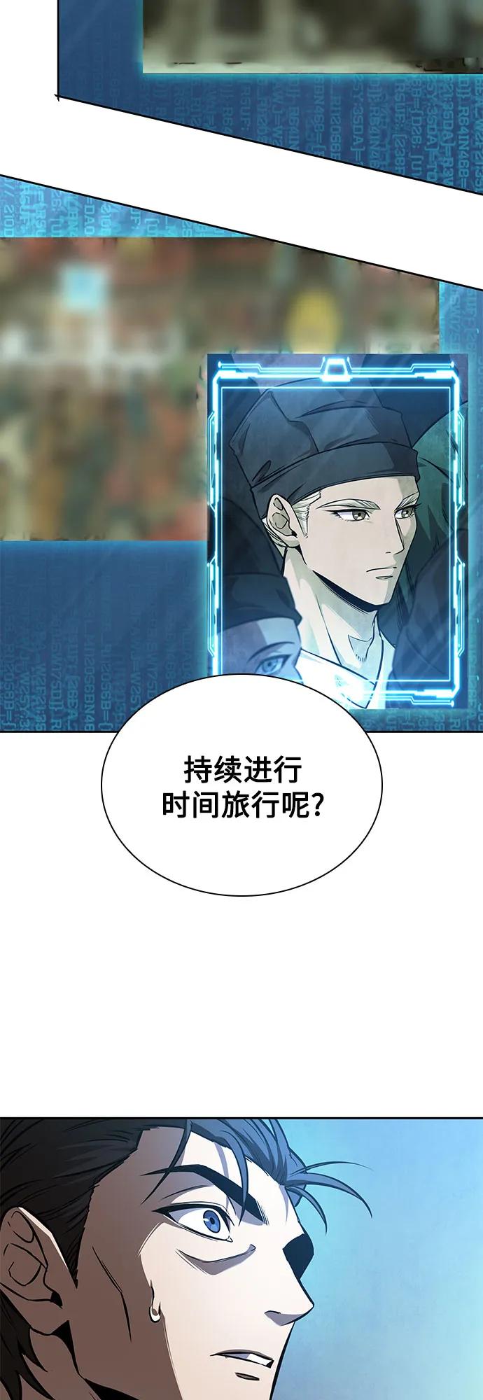 某天成爲魔神 - 262. 第88章. 真元爭奪戰（3）(1/2) - 3