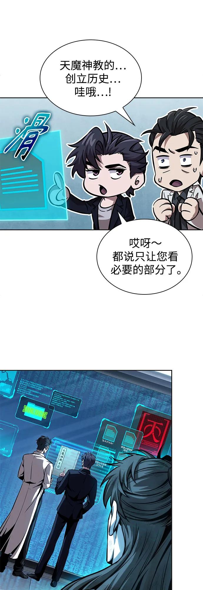 某天成爲魔神 - 262. 第88章. 真元爭奪戰（3）(1/2) - 6