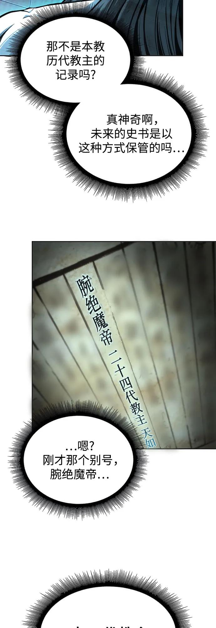 某天成爲魔神 - 262. 第88章. 真元爭奪戰（3）(1/2) - 7