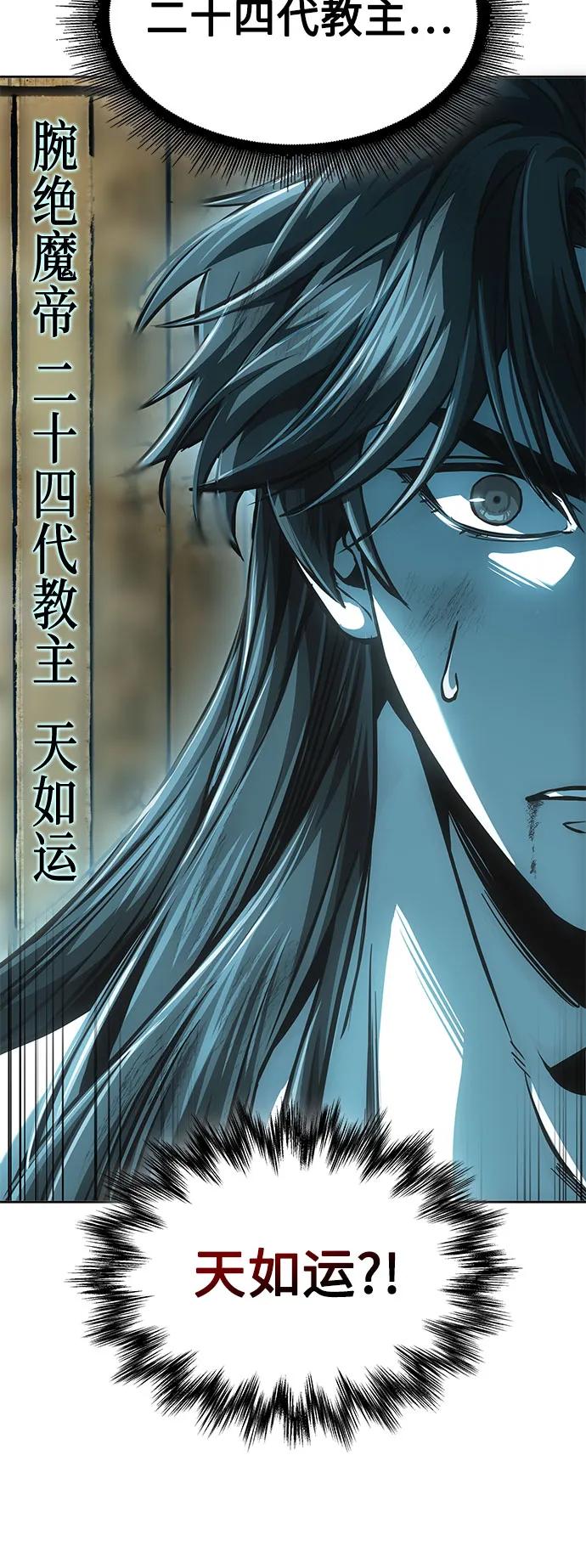 某天成爲魔神 - 262. 第88章. 真元爭奪戰（3）(1/2) - 8