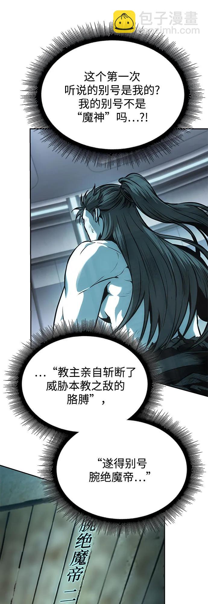 某天成爲魔神 - 262. 第88章. 真元爭奪戰（3）(1/2) - 1