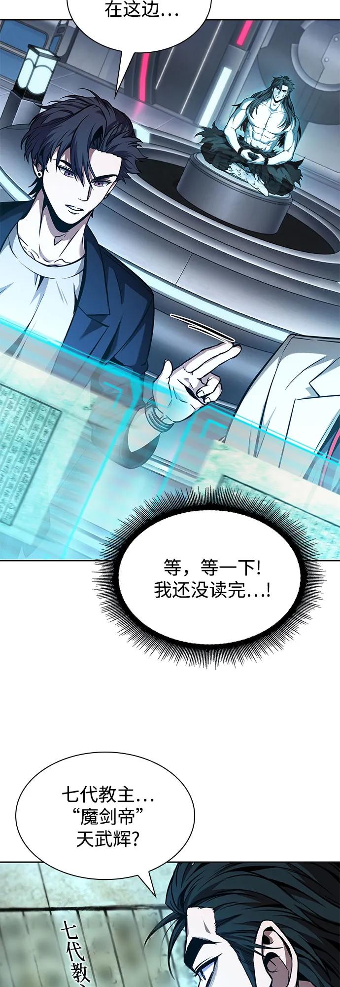 某天成爲魔神 - 262. 第88章. 真元爭奪戰（3）(1/2) - 3