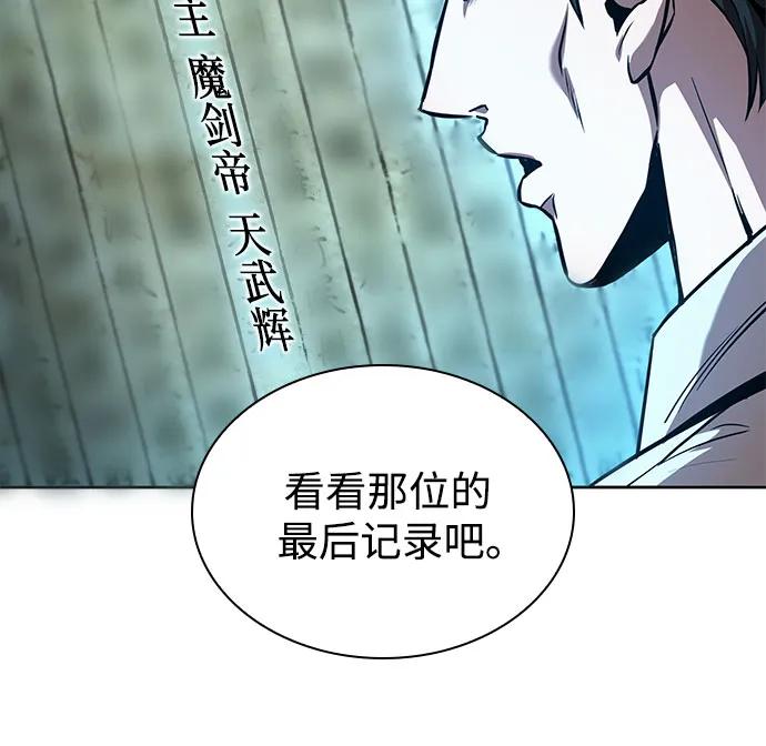 某天成爲魔神 - 262. 第88章. 真元爭奪戰（3）(1/2) - 4