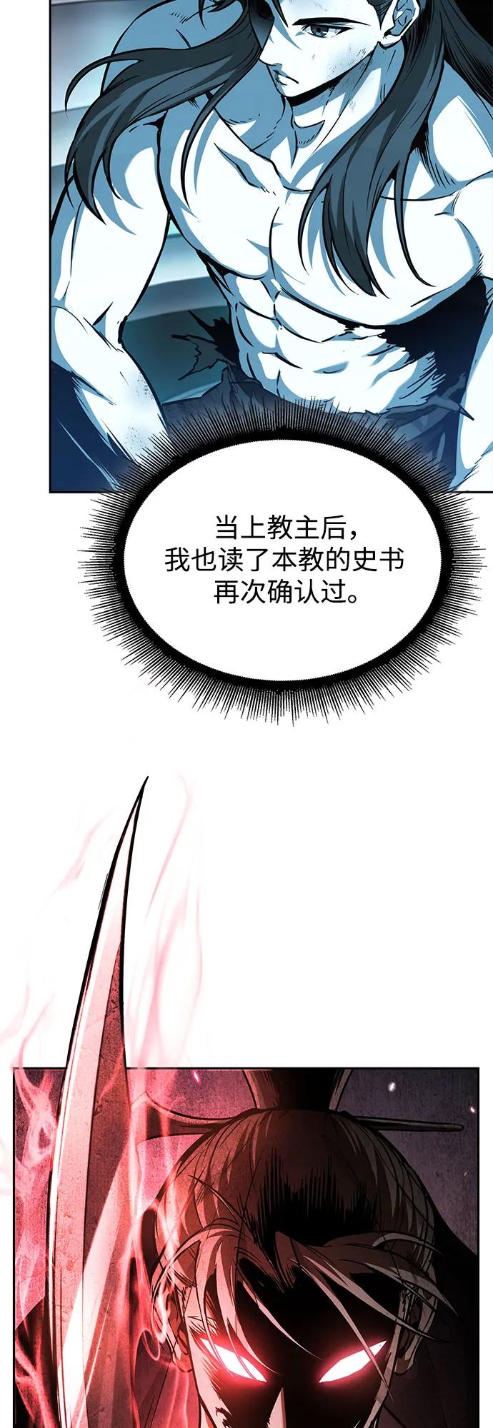 某天成爲魔神 - 262. 第88章. 真元爭奪戰（3）(1/2) - 6